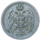 Сербия 10 Пара 1912 год