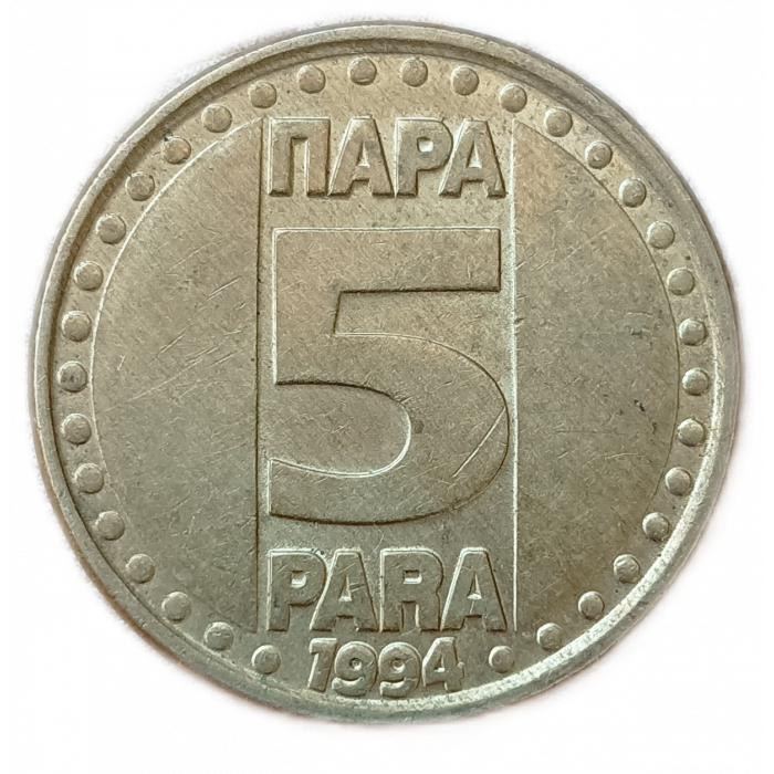 Югославия 5 Пара 1994 год