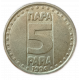 Югославия 5 Пара 1994 год