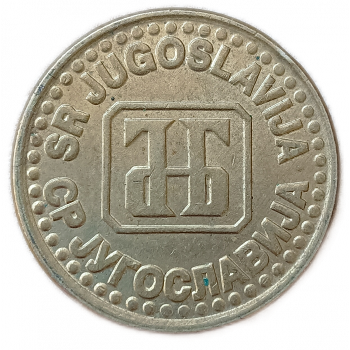 Югославия 5 Пара 1994 год
