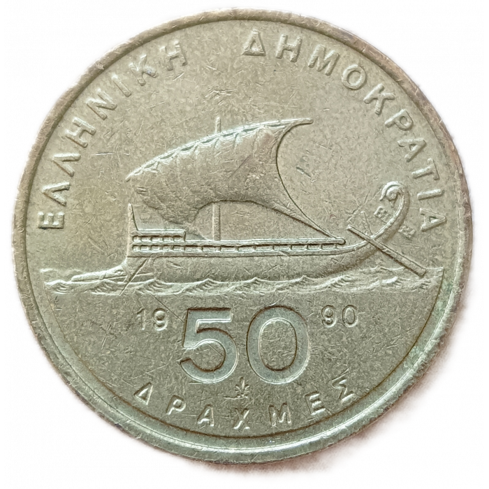 Греция 50 Драхм 1990 год Боевой корабль Трирема Поэт Гомер