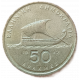 Греция 50 Драхм 1990 год Боевой корабль Трирема Поэт Гомер