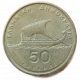 Греция 50 Драхм 1988 год Боевой корабль Трирема Поэт Гомер