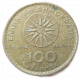 Греция 100 Драхм 1994 год Александр Македонский