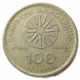 Греция 100 Драхм 1992 год Александр Македонский