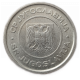 Югославия 2 Динара 2002 год Церковь