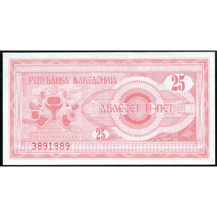 Македония 25 Денаров 1992 год UNC