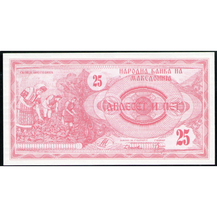 Македония 25 Денаров 1992 год UNC
