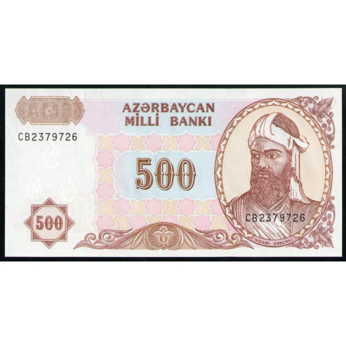 Азербайджан 500 Манат 1993 год UNC Низами Гянджеви Персидский поэт