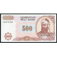 Азербайджан 500 Манат 1993 год UNC Низами Гянджеви Персидский поэт