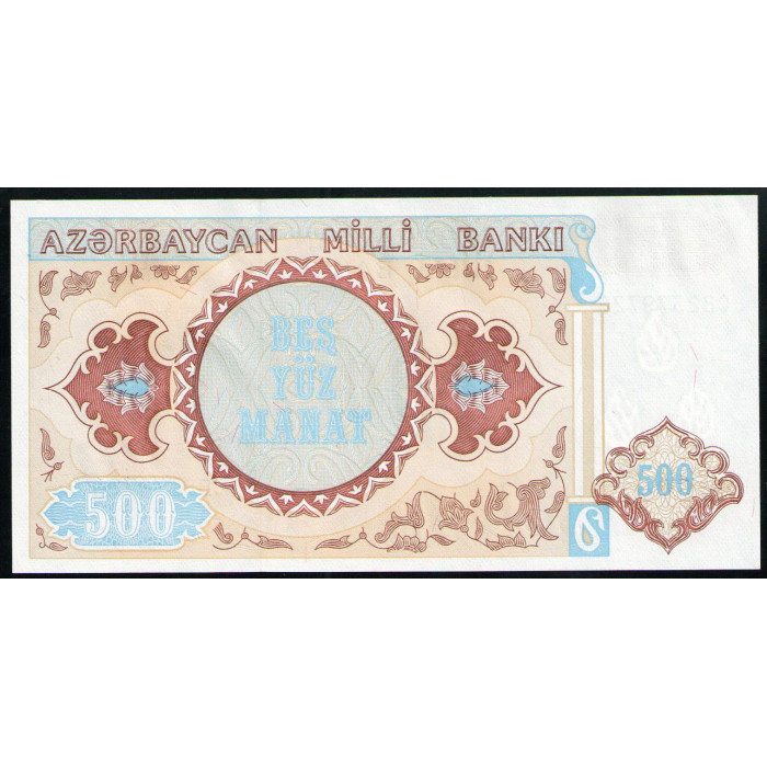Азербайджан 500 Манат 1993 год UNC Низами Гянджеви Персидский поэт