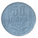 Сербия 50 Пара 1942 год