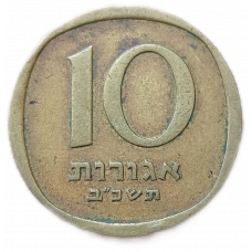Израиль 10 Агорот 1972 год , Пальма