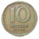 Израиль 10 Агорот 1972 год , Пальма