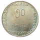 Бирма 50 Пья 1975 год, ФАО, Продовольственная и сельскохозяйственная организация ООН