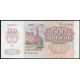 СССР 500 Рублей 1992 год UNC Серия ВО