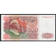 СССР 500 Рублей 1992 год UNC Серия ВО