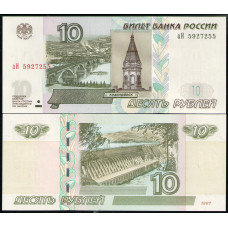 Россия 10 Рублей 1997, 2022 год, UNC, Серия аИ , Мост через Енисей , часовня Параскевы Пятницы, Красноярск