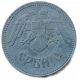 Сербия 10 Динаров 1943 год