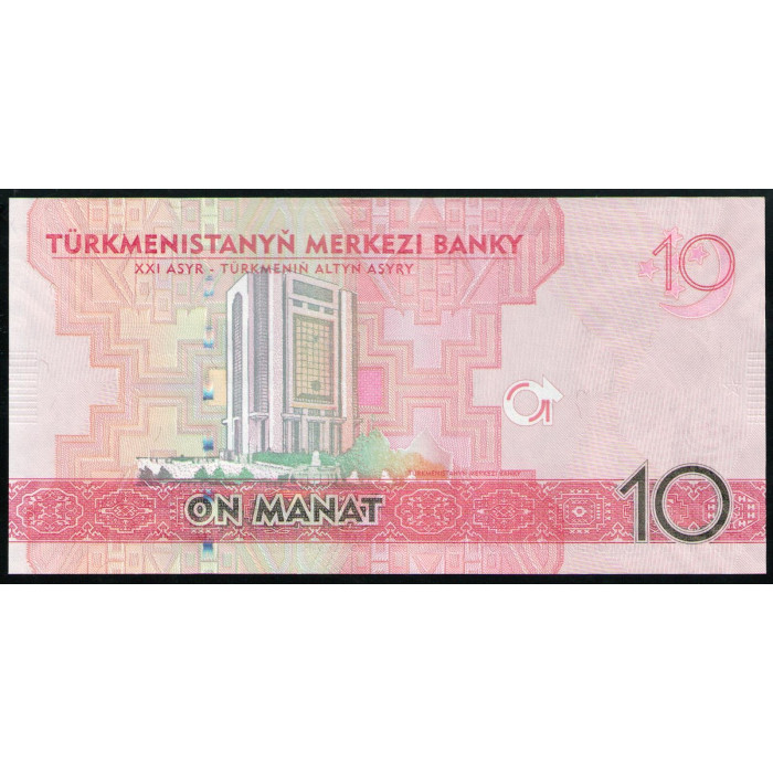 Туркменистан 10 Манат 2020 год UNC Юбилейный выпуск 25-я годовщина нейтралитета Махтумкули Пираги Здание Центрального банка Ашхабат