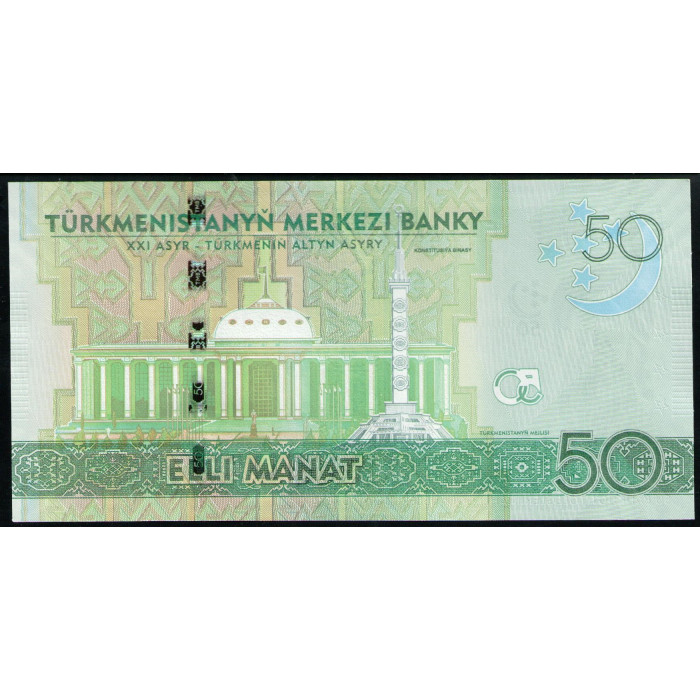 Туркменистан 50 Манат 2020 год UNC Юбилейный выпуск 25-я годовщина нейтралитета Махтумкули Туркменский парламент Памятник Конституции Ашхабат