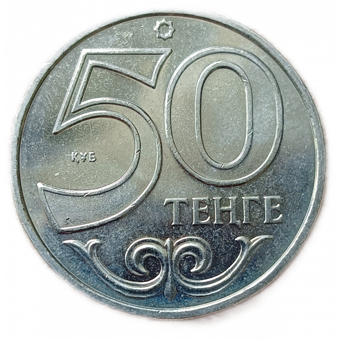 Казахстан 50 Тенге 2013 год UNC Города Казахстана Кустанай