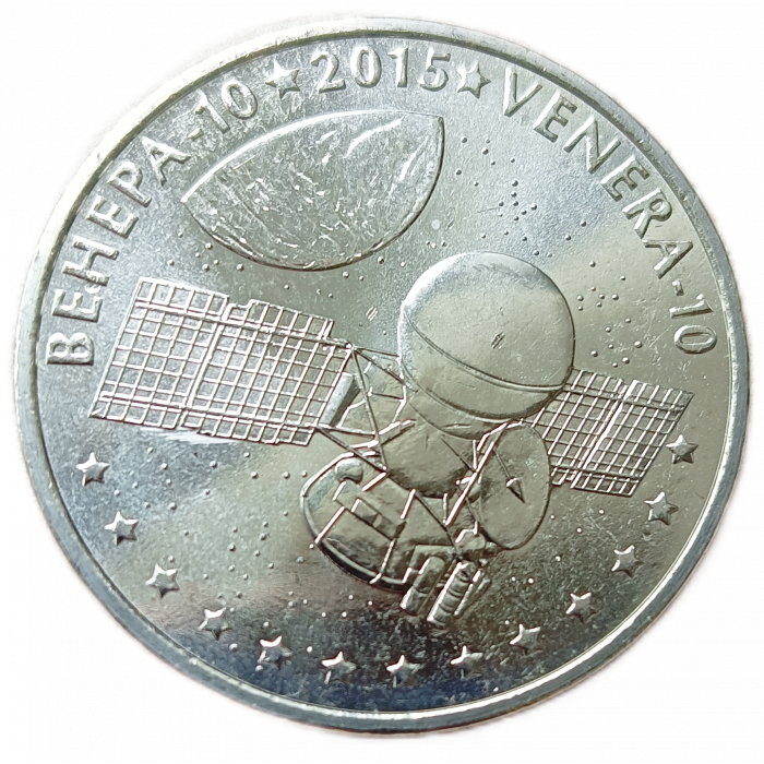 Казахстан 50 Тенге 2015 год UNC Космический аппарат Венера 10 Серия Космос