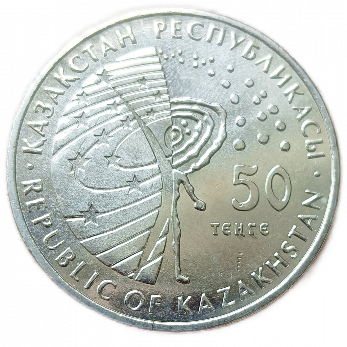 Казахстан 50 Тенге 2015 год UNC Космический аппарат Венера 10 Серия Космос