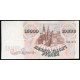 Россия 10000 Рублей 1992 год VF Серия АЕ