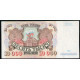 Россия 10000 Рублей 1992 год VF Серия АЕ