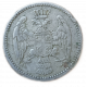 Сербия 5 Пара 1904 год Герб