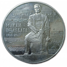 Казахстан 50 Тенге 2013 год, VF, 100 лет со дня рождения Мукана Тулебаева, Серия Люди