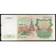 СССР 200 Рублей 1991 год , Серия АЗ , Ленин