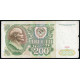 СССР 200 Рублей 1991 год , Серия АЗ , Ленин