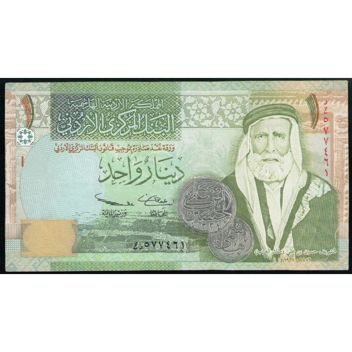 Иордания 1 Динар 2005 год XF Король Хиджаза Хусейн бен Али Великое арабское восстание