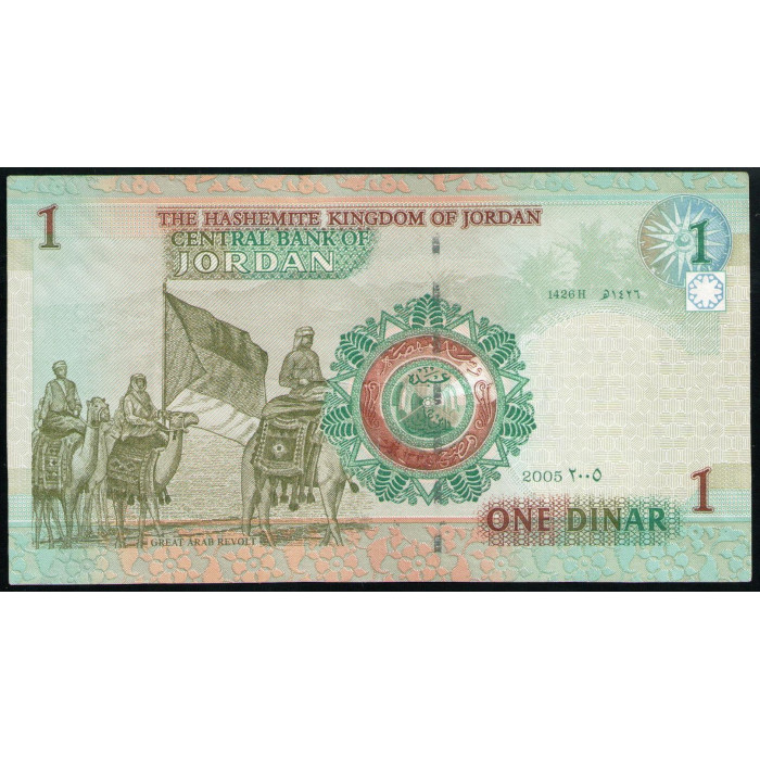 Иордания 1 Динар 2005 год XF Король Хиджаза Хусейн бен Али Великое арабское восстание