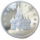 Россия 3 Рубля 1992 Proof Пруф 750 лет победы Александра Невского на Чудском озере