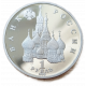 Россия 1 Рубль 1992 Proof Годовщина Государственного суверенитета России Суверенитет Демократия Возрождение