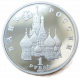 Россия 1 Рубль 1992 Proof Пруф Янка Купала 110 лет со дня рождения  