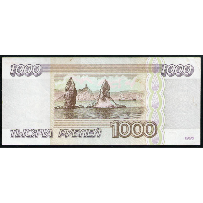 Россия 1000 Рублей 1995 год VF Серия ИЯ
