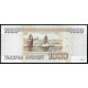 Россия 1000 Рублей 1995 год VF Серия ИЯ