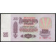 СССР 25 Рублей 1961 год, Cерия Пт