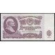 СССР 25 Рублей 1961 год, Cерия Пт