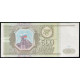 Россия 500 Рублей 1993 год , Серия Тч, Здание Сената Кремля с флагом, Сенатская башня, Москва, Здание Думы
