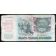 Россия 5000 Рублей 1992 год Серия АЗ