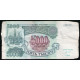 Россия 5000 Рублей 1992 год Серия АЗ