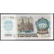 СССР 1000 Рублей 1992 год XF Серия ГЧ