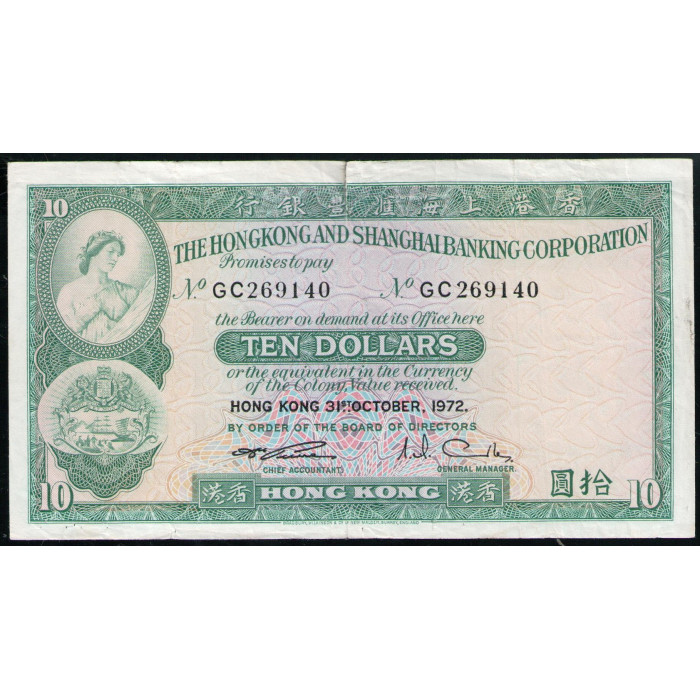 Гонконг 10 Долларов 1972 год 