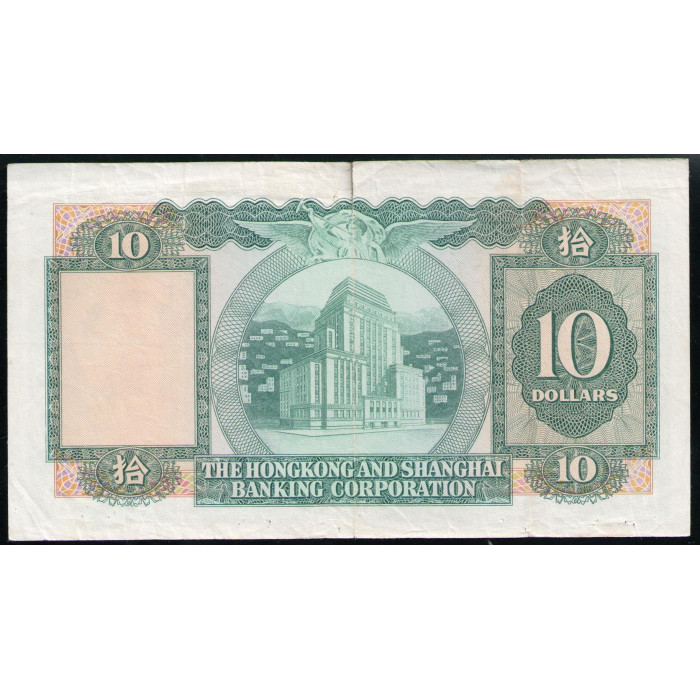 Гонконг 10 Долларов 1972 год 