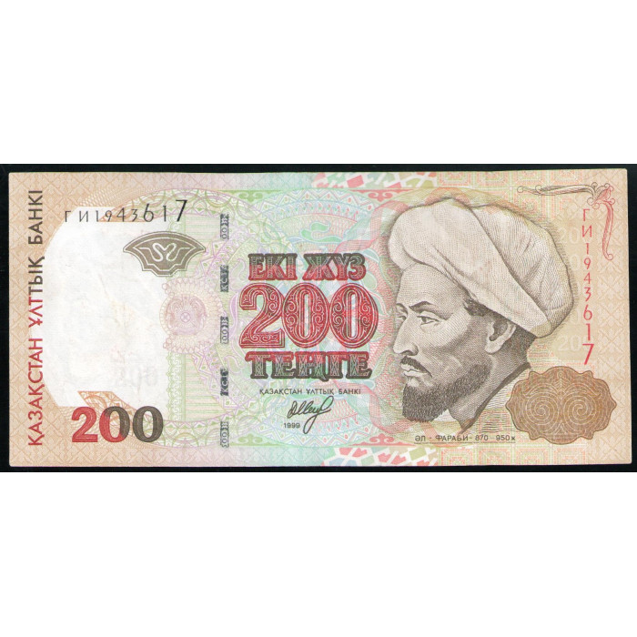 Казахстан 200 Тенге 1999 год VF Аль Фараби Мавзолей Ходжи Ахмеда Яссави